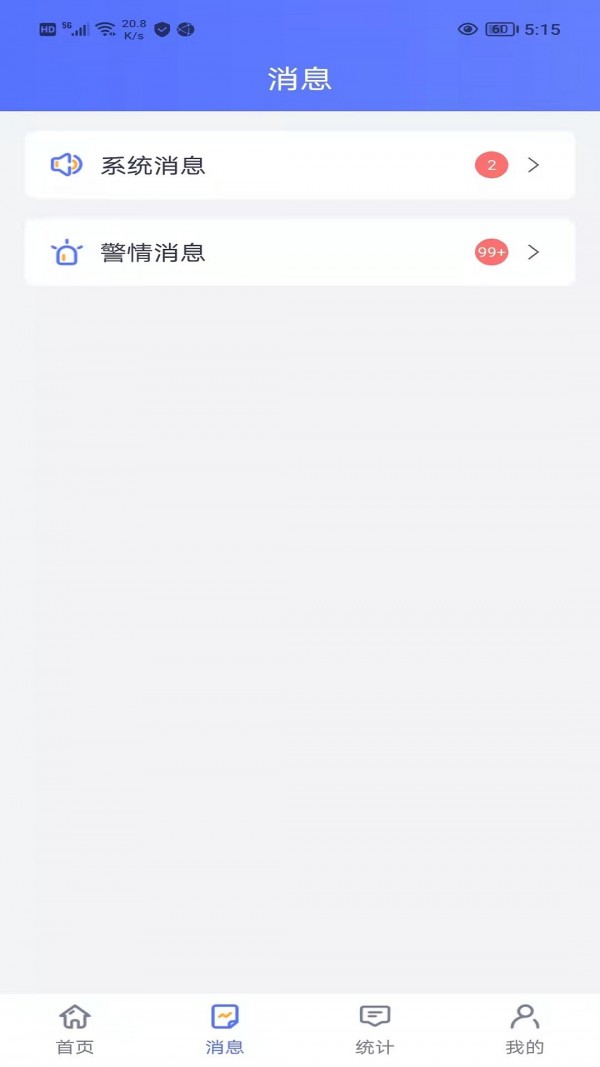智安图3