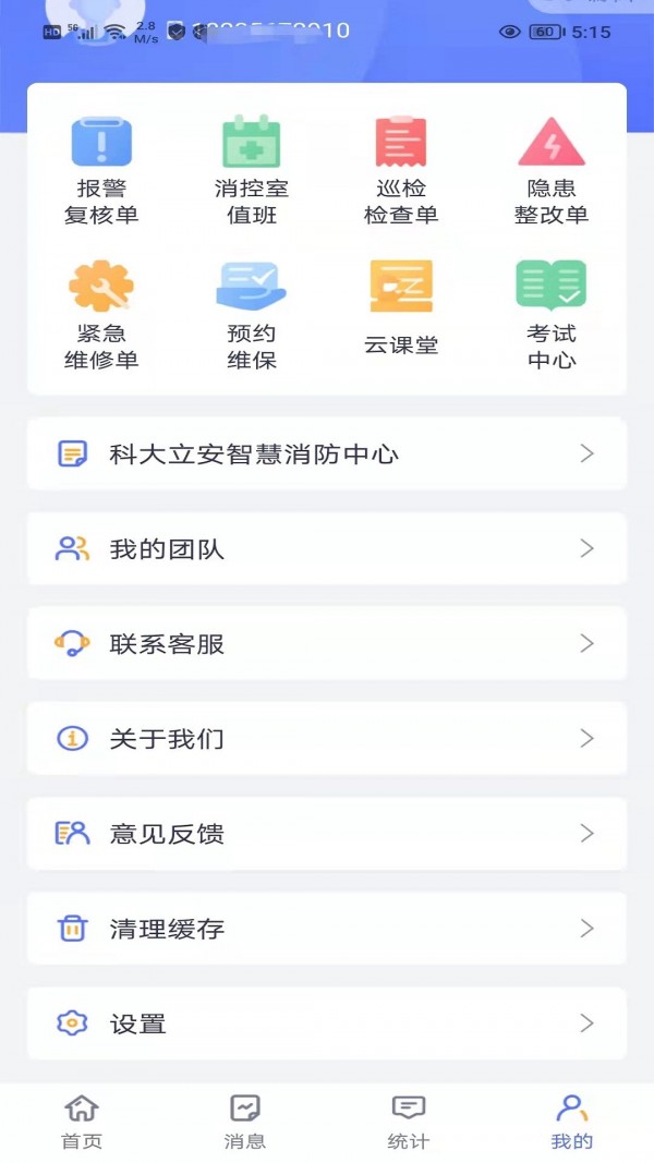 智安图4