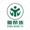 圳帮扶官方正版