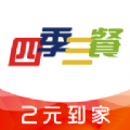 四季三餐直装版