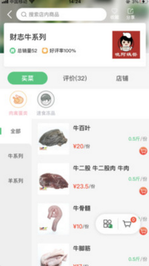 四季三餐直装版