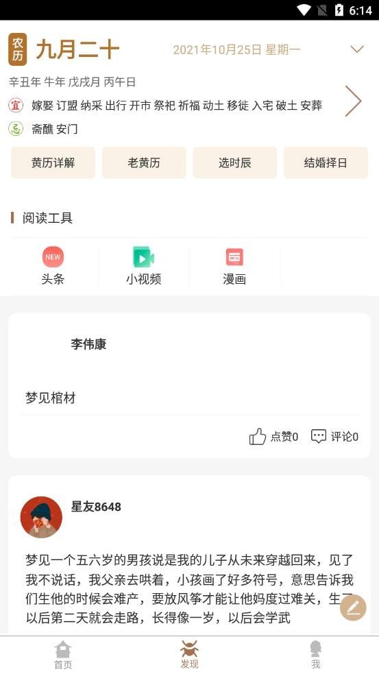 美梦社区图1