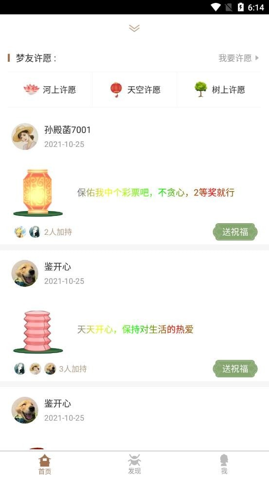 美梦社区图3