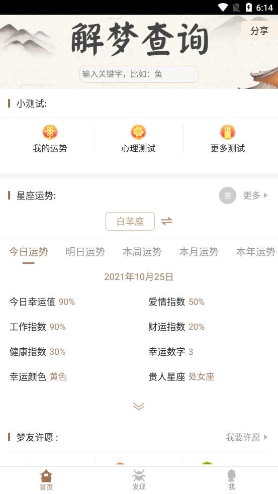 美梦社区图4