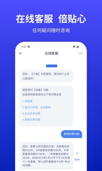 小亿家免费原版图3