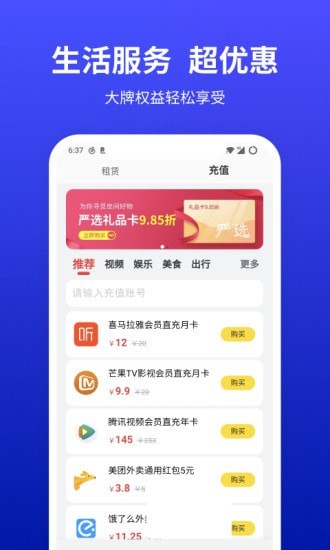 小亿家免费原版图4