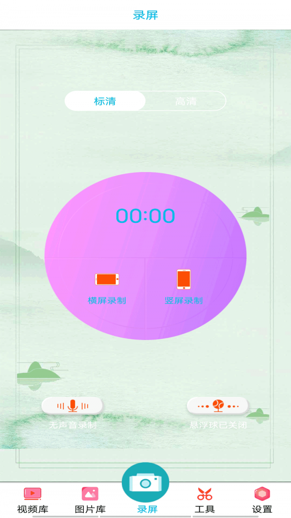 开黑录屏(1)