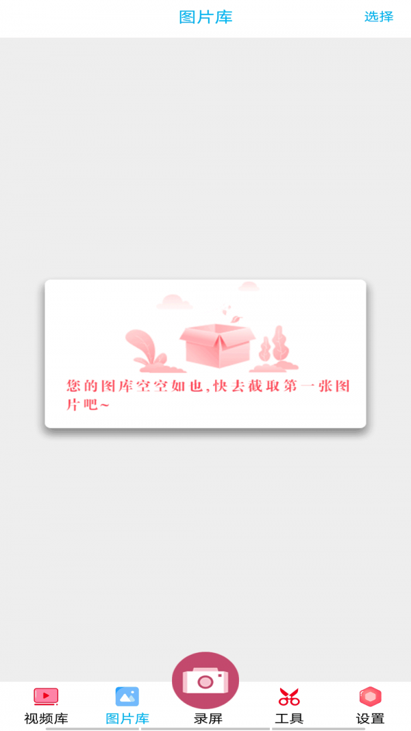 开黑录屏(2)