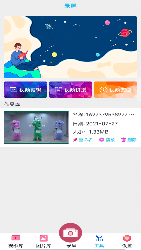 开黑录屏(3)