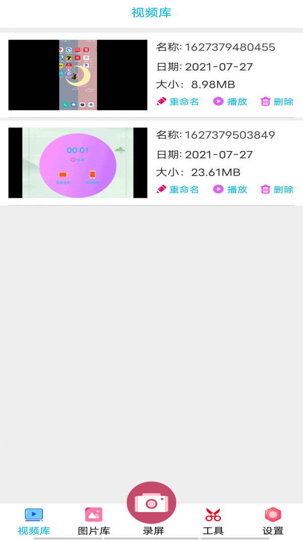 开黑录屏(4)