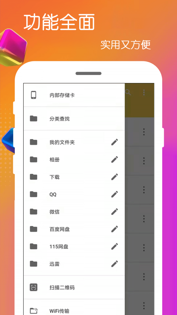 全能解压缩包通用版