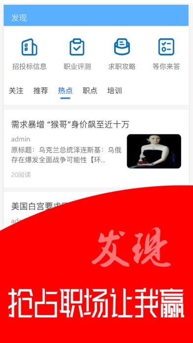 U聘汇正版图2