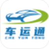 山东车运通手机免费版