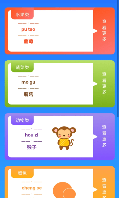 小宝儿趣味早教乐园手机免费版图1