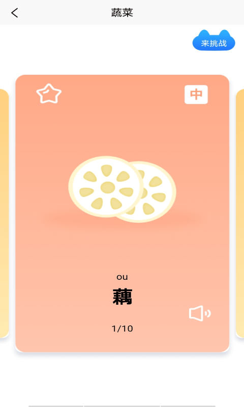 小宝儿趣味早教乐园手机免费版图3