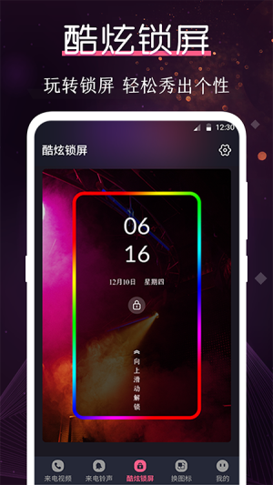 酷乐队官方最新版图3