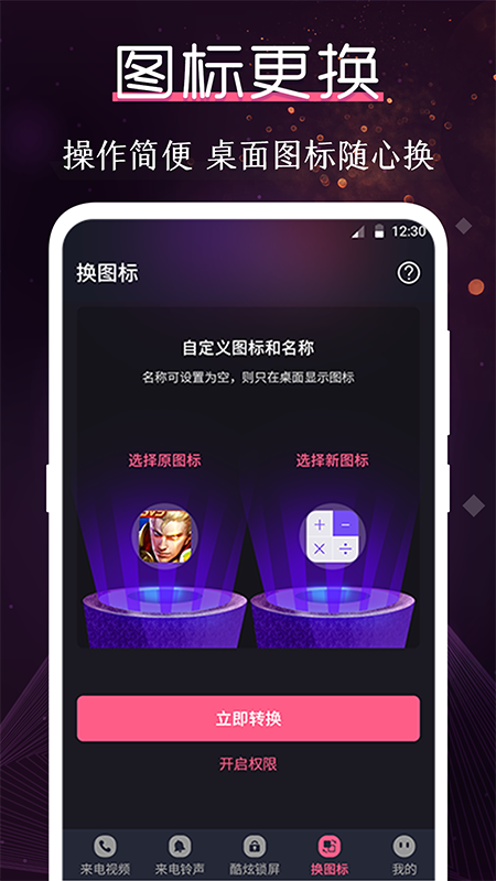 酷乐队官方最新版图4