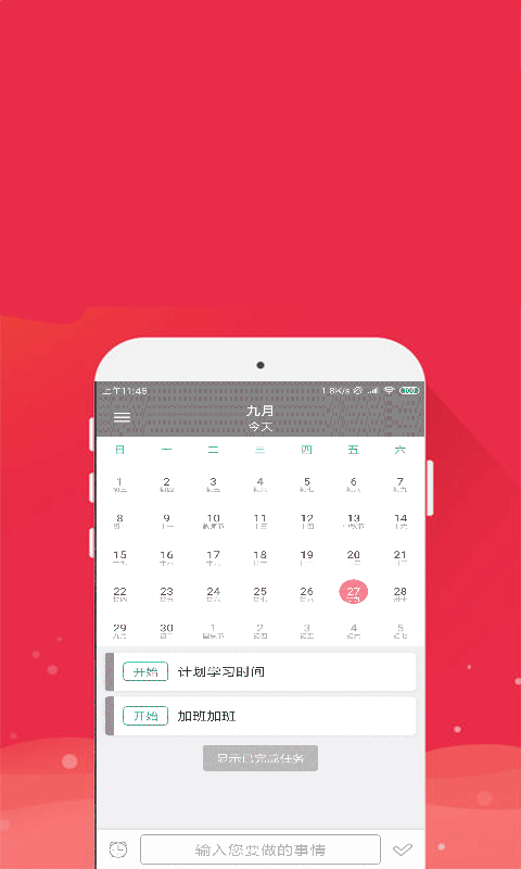 时时手账(1)