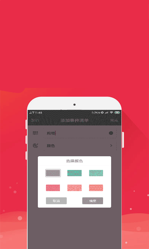 时时手账(3)