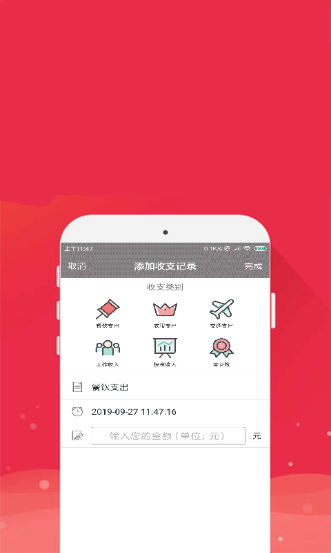 时时手账(4)