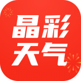 晶彩天气正版