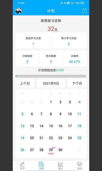 专升本刷题宝官方最新版