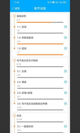 专升本刷题宝官方最新版
