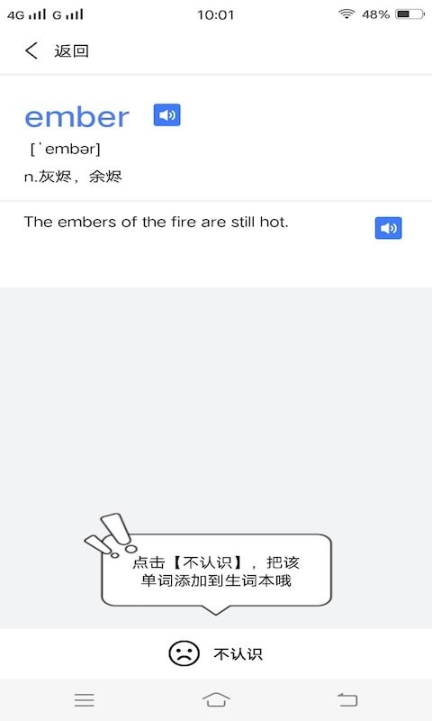 人人背单词免费版图4