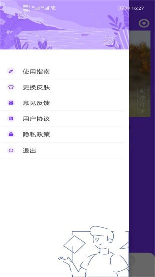杏吧免费原版图5