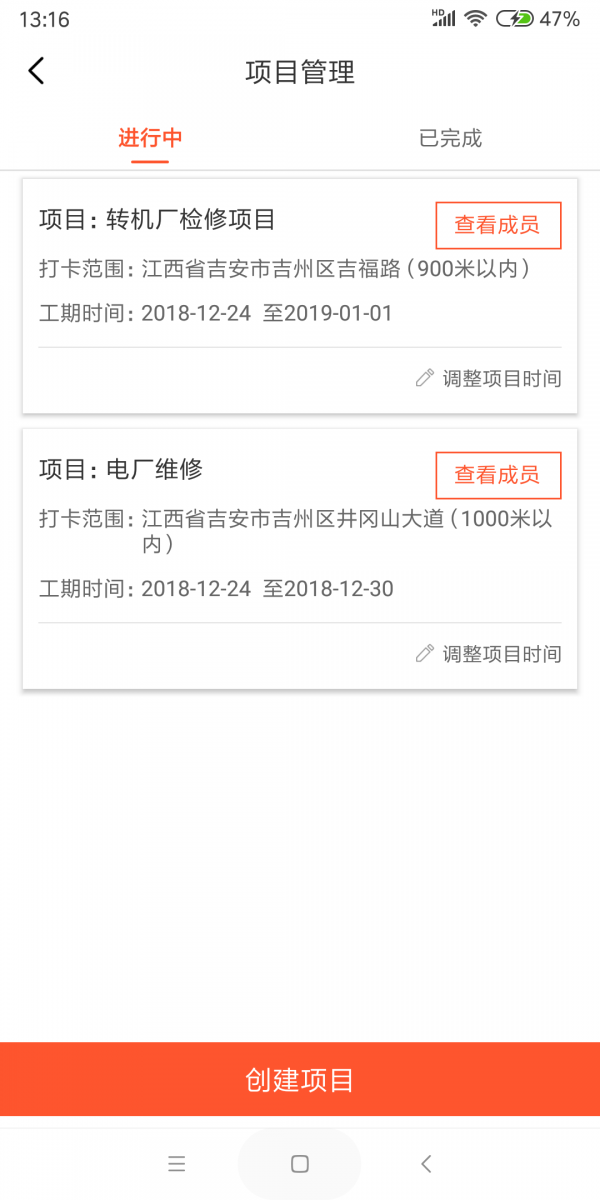 检修圈最新免费版