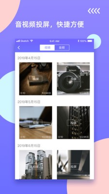 鸿合无线传屏官方最新版图2