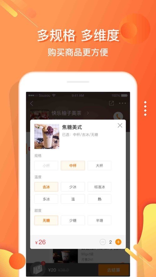 嗖嗖到家手机版图3