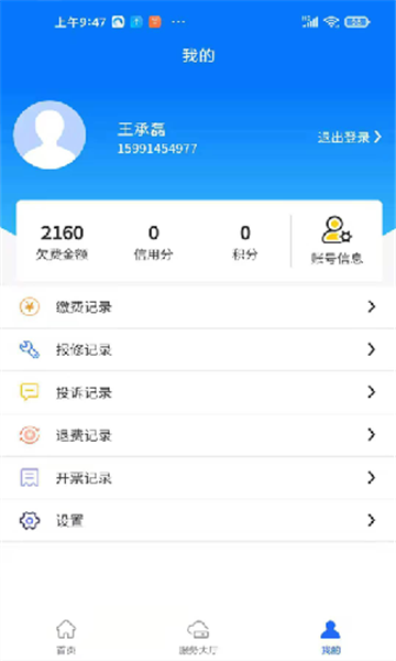 沣西能源(2)