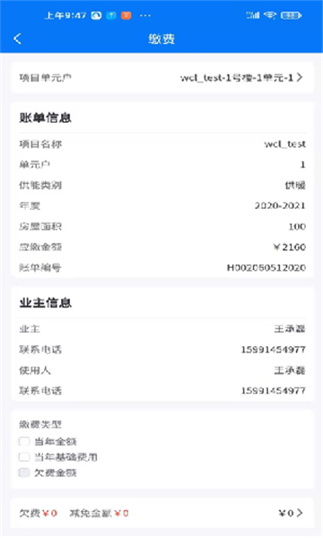 沣西能源(4)