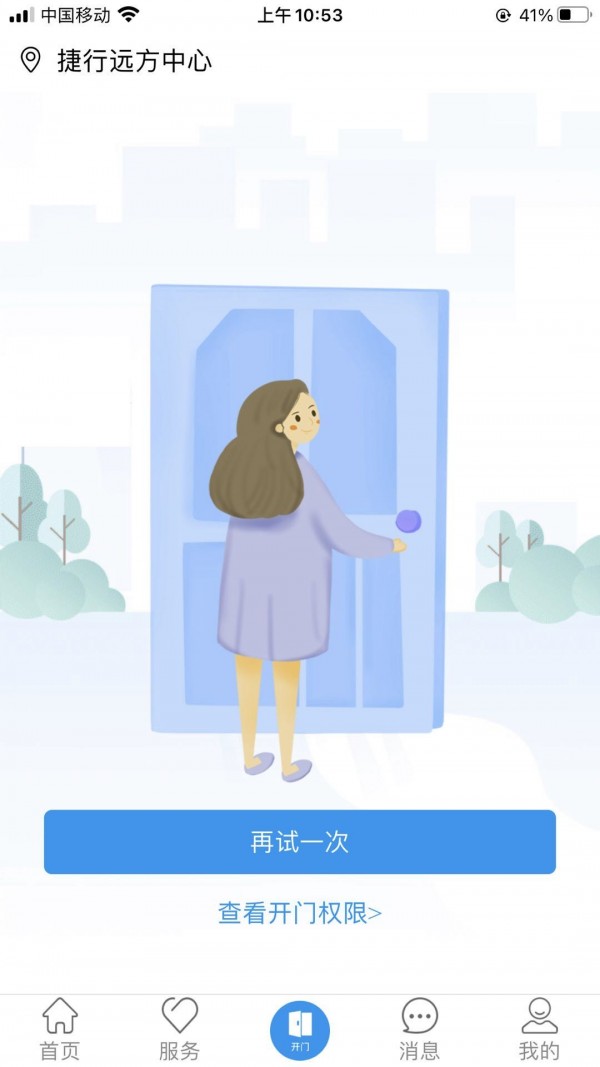 欣然服务手机版图2