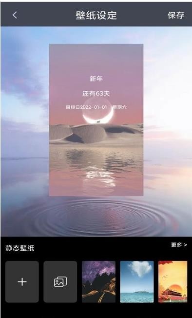 节日计时日历手机版图2