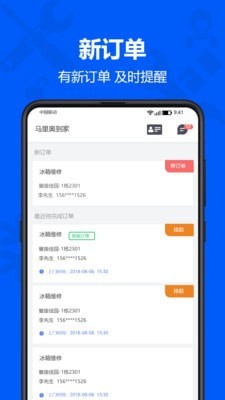 马里奥到家师傅安卓直装版图1