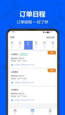 马里奥到家师傅安卓直装版图2