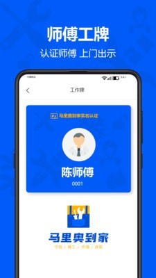 马里奥到家师傅安卓直装版图4