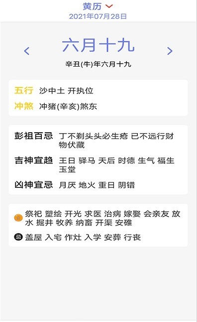 有才万年历(2)