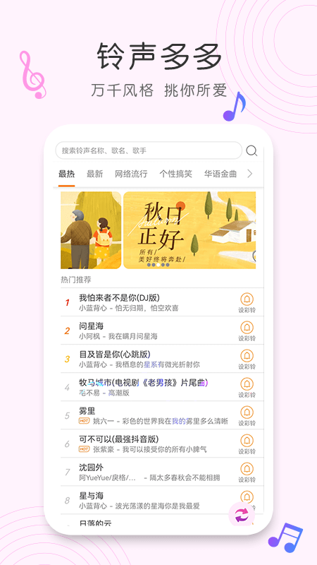 歌曲识别神器(3)