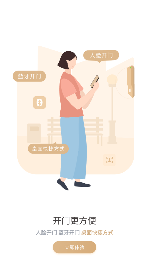 想家社区手机最新版图4
