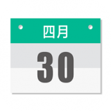 雅诺日历正版