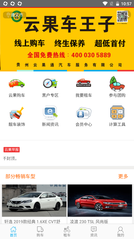 云果车王子图2