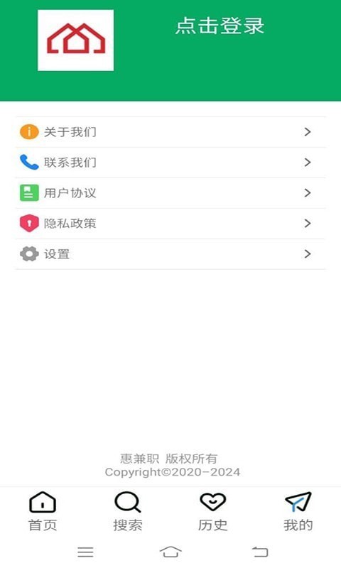 惠兼职图3