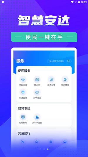 i安达最新版