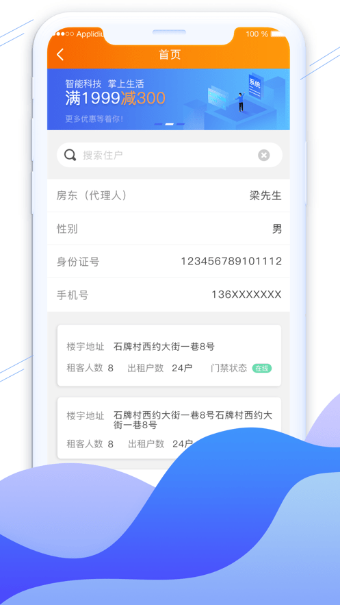 平安广州安卓直装版图3