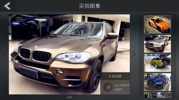 车颜易幻手机正版图1