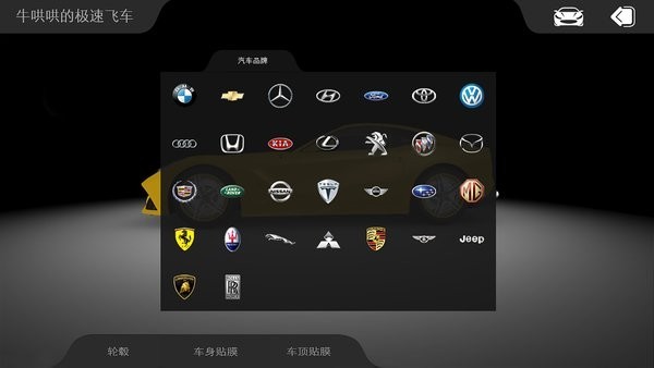 车颜易幻手机正版图2
