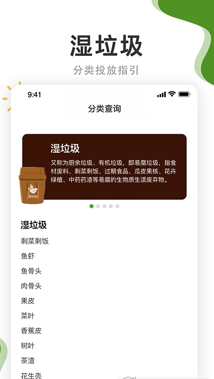 垃圾分好啦(1)